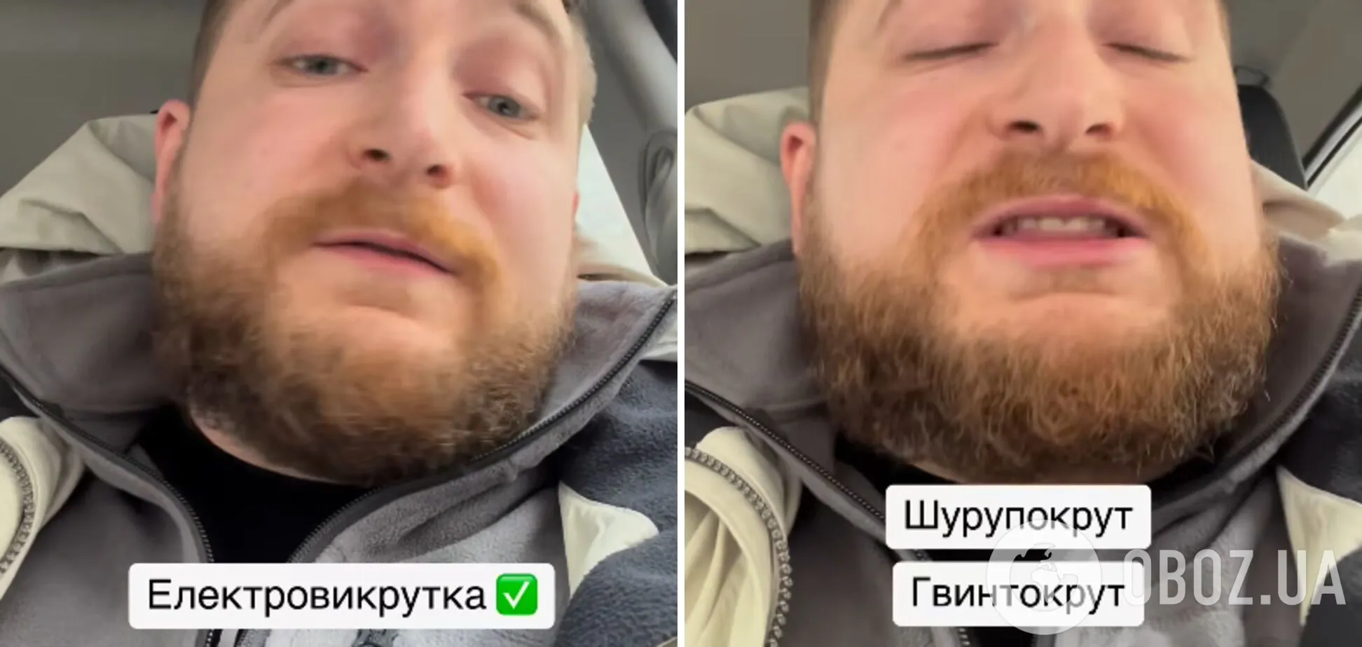 Як сказати українською ''шуруповерт'': правильна відповідь вас здивує