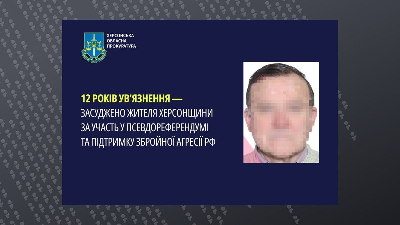 На Херсонщине мужчина пошел на сотрудничество с оккупантами и поплатился: какой приговор вынес суд