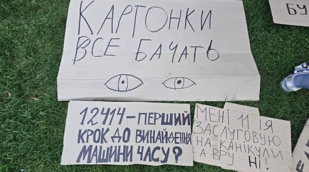 Шостий день протестів: незважаючи на зареєстрований законопроєкт, у Києві провели акцію біля театру Франка. Фото