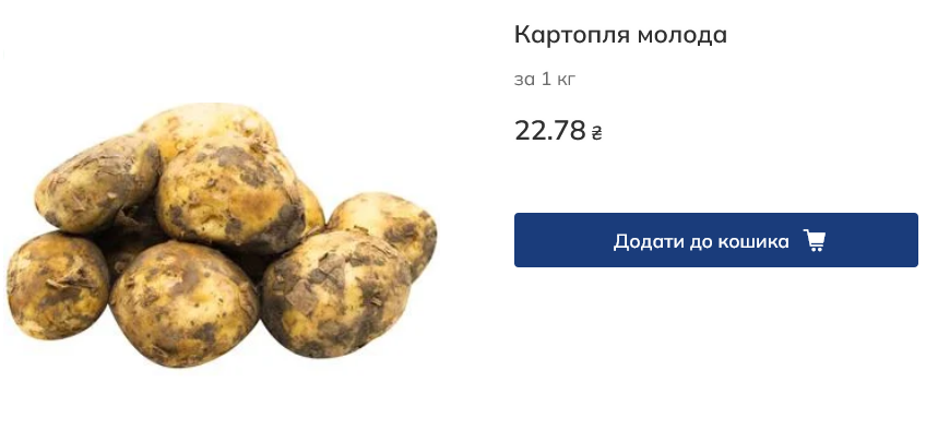Сколько стоит картофель в Metro