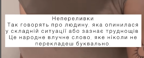 Шість українських слів, які складно перекласти іншими мовами: що вони означають