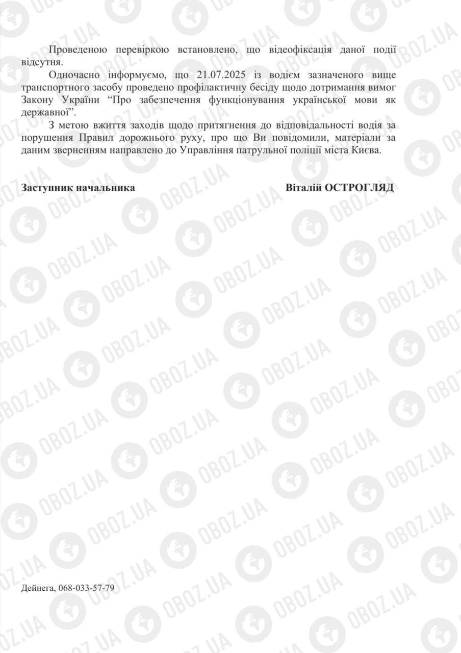 У Києві водій маршрутки матюкав пасажирів на звернення українською: чим завершилась історія