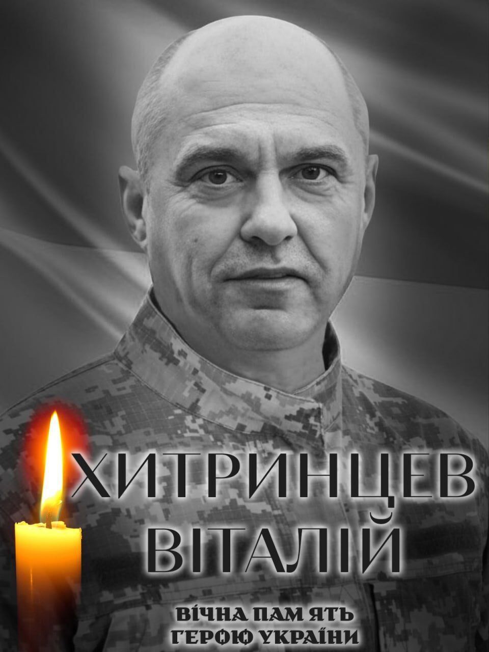 Повернувся на щиті: стало відомо про загибель військового з Київщини Віталія Хитринцева. Фото