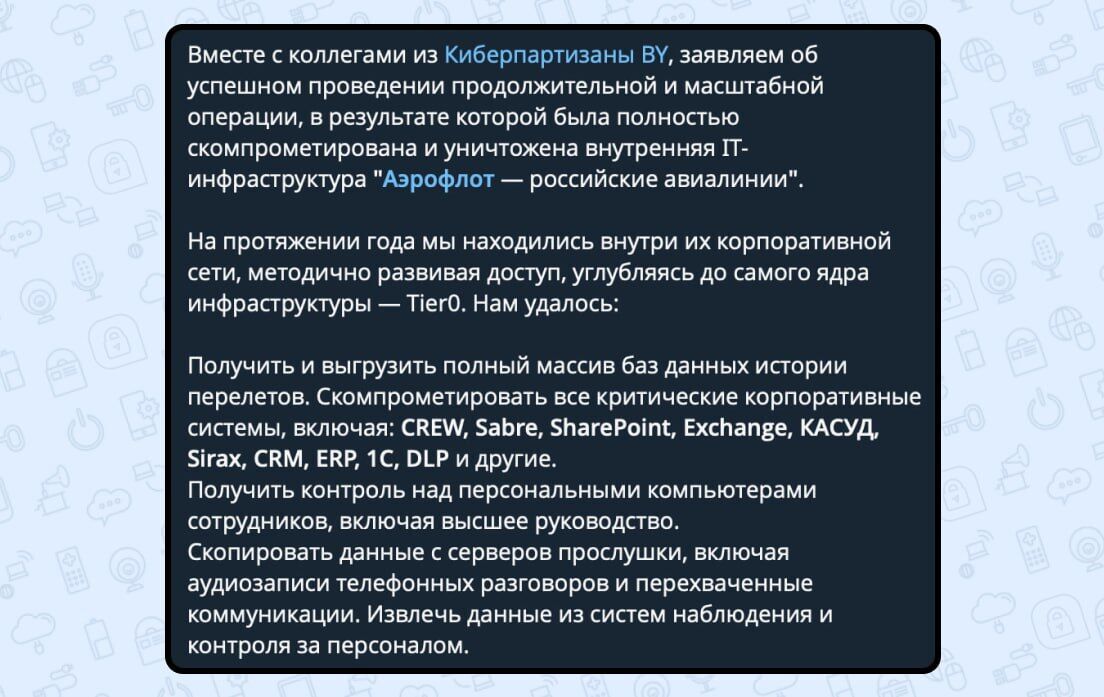 У Росії стався масштабний колапс в аеропорту: хакери заявили про повне знищення внутрішньої ІТ-інфраструктури "Аерофлоту". Фото