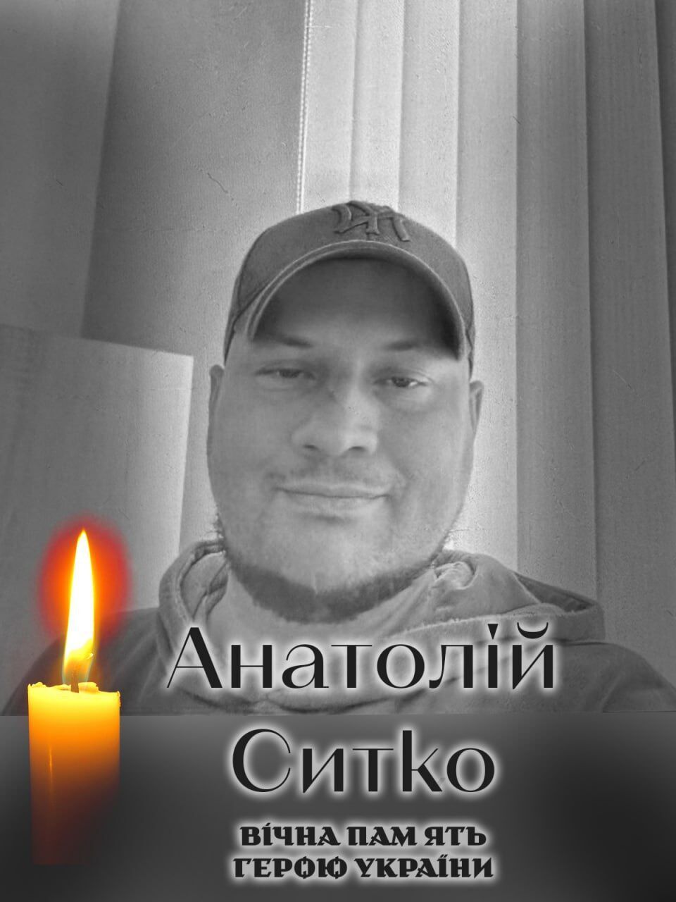 Сумна звістка: на фронті загинув військовий із Київщини Анатолій Ситко. Фото