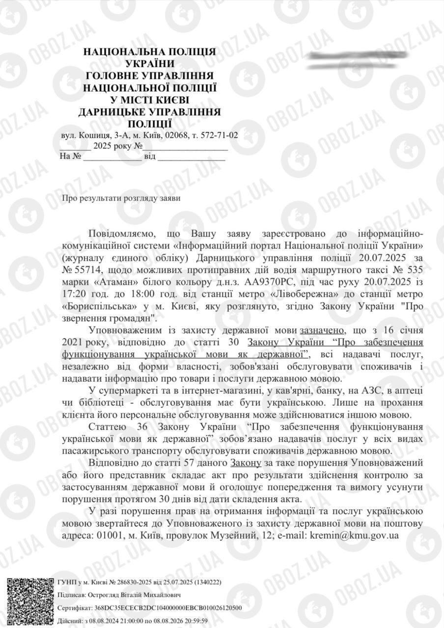 У Києві водій маршрутки матюкав пасажирів на звернення українською: чим завершилась історія