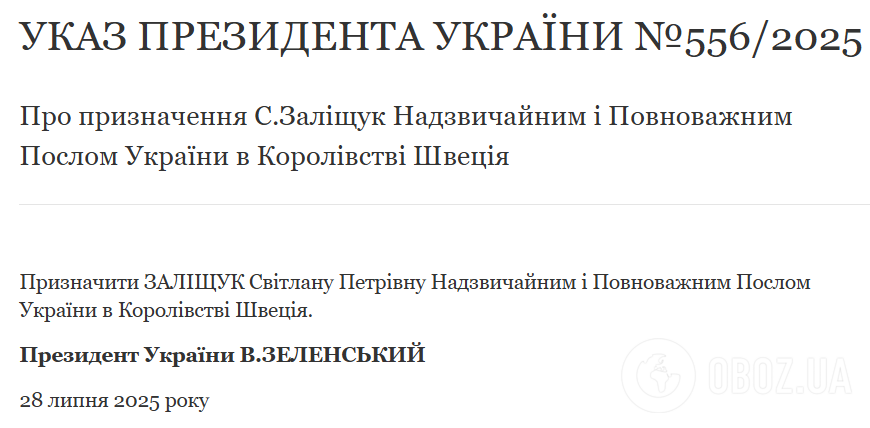 Зеленський призначив Заліщук посолкою України у Швеції: що про неї відомо