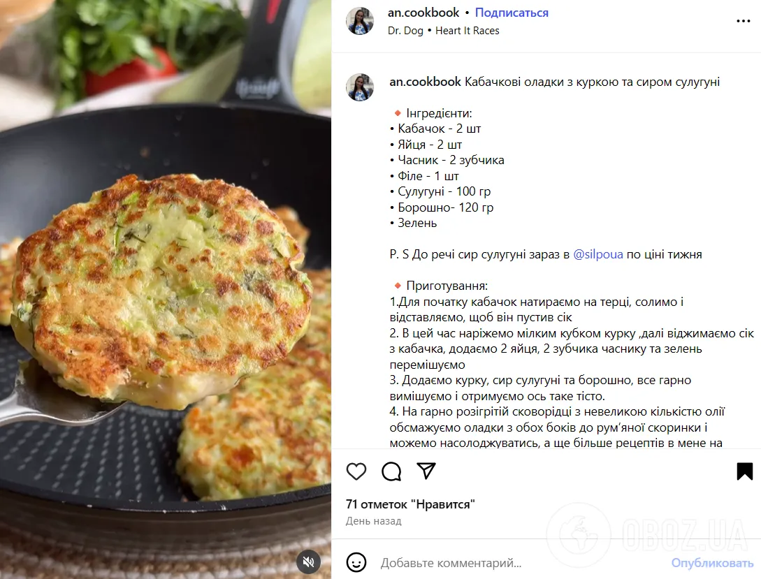 Ситні кабачкові оладки з куркою та сиром: ділимось оригінальним рецептом сезонної страви