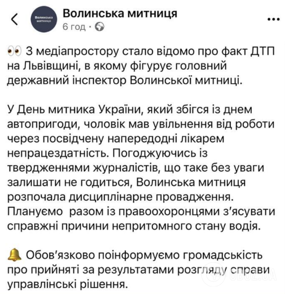 Львівські патрульні намагалися відмазати п'яного митника, який спричинив ДТП, але їх звільнили – ЗМІ