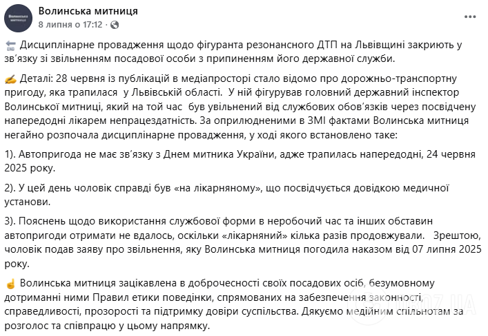 Львівські патрульні намагалися відмазати п'яного митника, який спричинив ДТП, але їх звільнили – ЗМІ