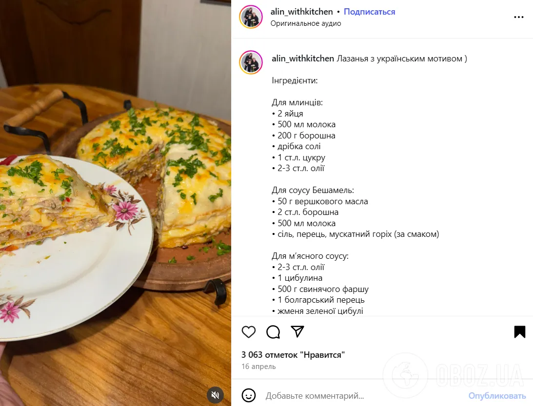 Сытная лазанья из блинов: делимся простым рецептом популярного блюда