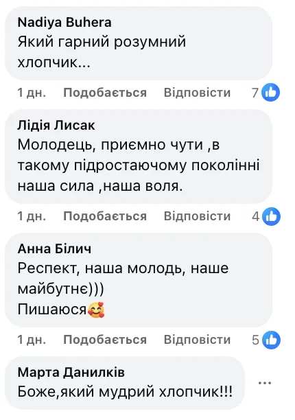 ''Хто написав гімн України?'' Розумний не за роками школяр-патріот вразив мережу