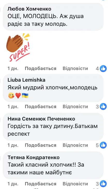 ''Хто написав гімн України?'' Розумний не за роками школяр-патріот вразив мережу