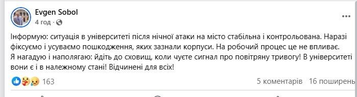 Пошкоджено філармонію, будівлі університету й підрозділу ДСНС: фото і відео наслідків атаки РФ на Кропивницький