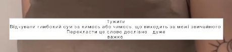 Шість українських слів, які складно перекласти іншими мовами: що вони означають
