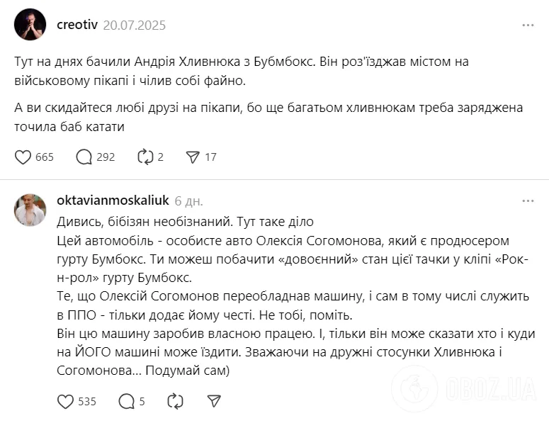 Хливнюка, який служить у ЗСУ, зацькували в мережі через дивну причину: він відповів словами легендарного Шевченка