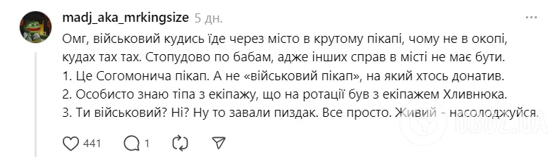 Хливнюка, який служить у ЗСУ, зацькували в мережі через дивну причину: він відповів словами легендарного Шевченка