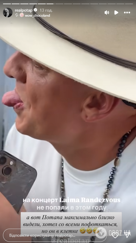 "Це Кіркоров №2?" Потап блиснув "гумором" та дивакуватим стилем на фестивалі Лайми Вайкуле, але публіка не оцінила