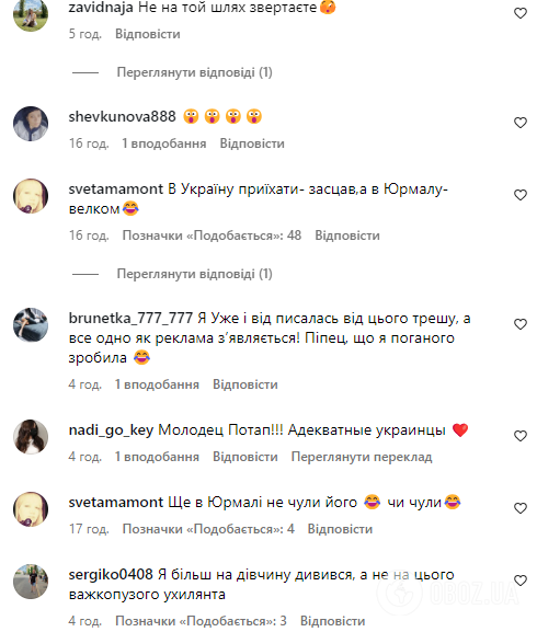 "Це Кіркоров №2?" Потап блиснув "гумором" та дивакуватим стилем на фестивалі Лайми Вайкуле, але публіка не оцінила