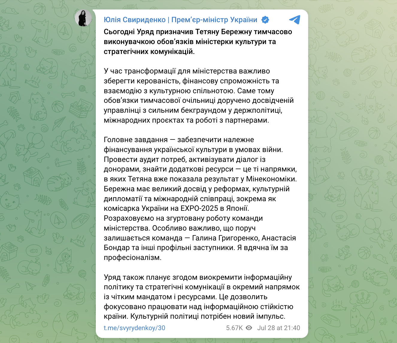 Т.в.о. міністра культури та стратегічних комунікацій призначили Бережну: чим вона відома