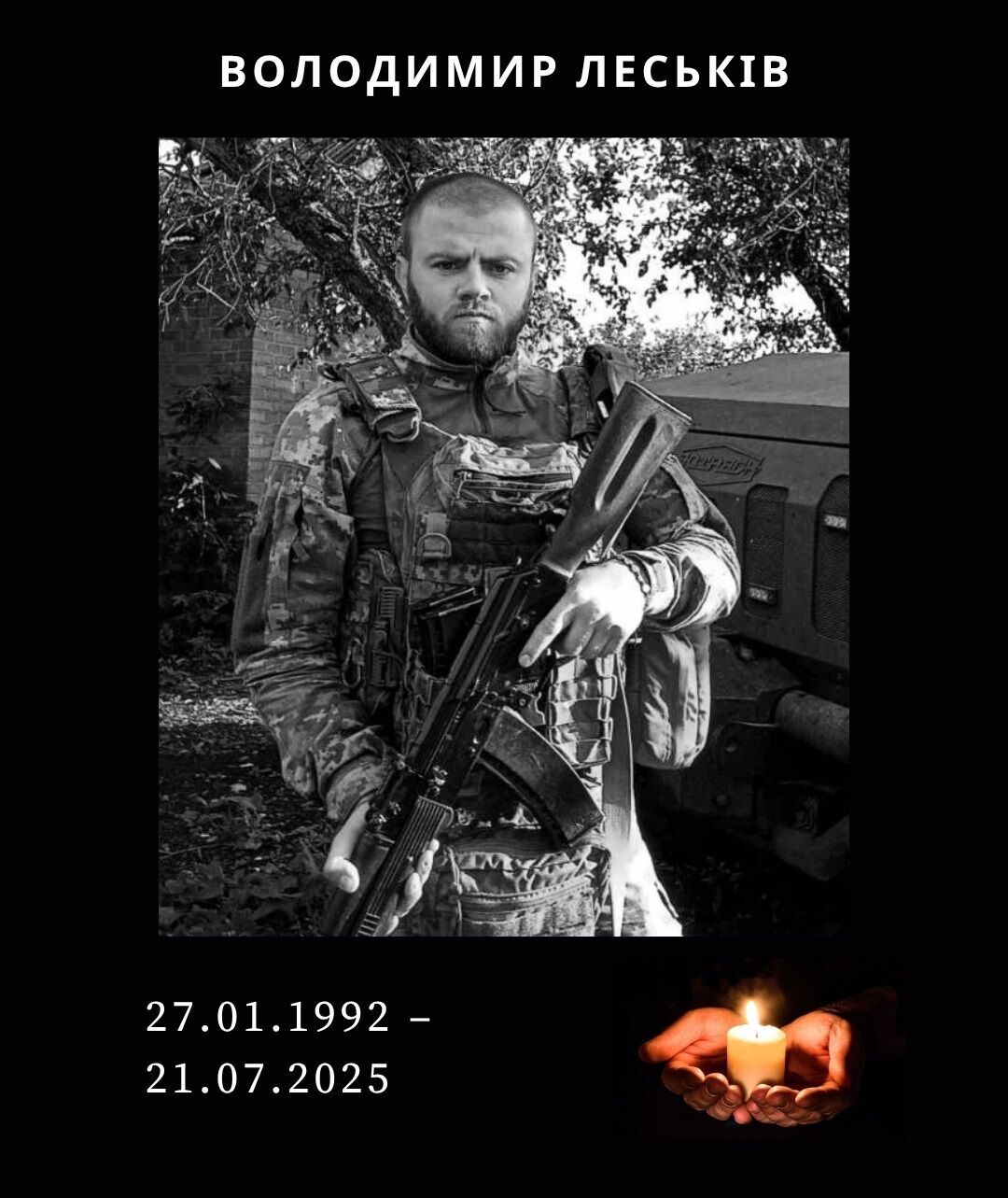 Володимир Леськів загинув