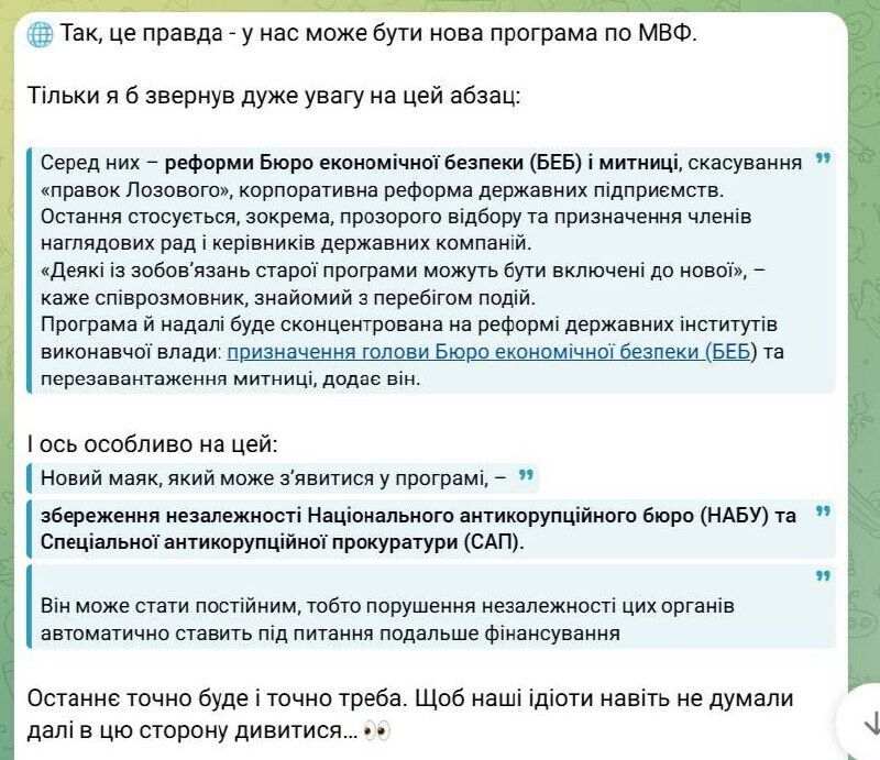 МВФ может завершить рекордную программу для Украины
