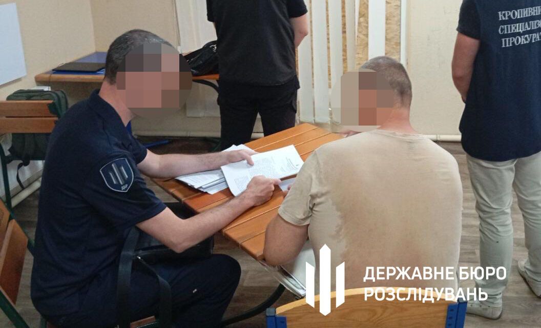 За деньги "отменял" розыск военнообязанных: ГБР сообщило о подозрении должностному лицу Кропивницкого ТЦК