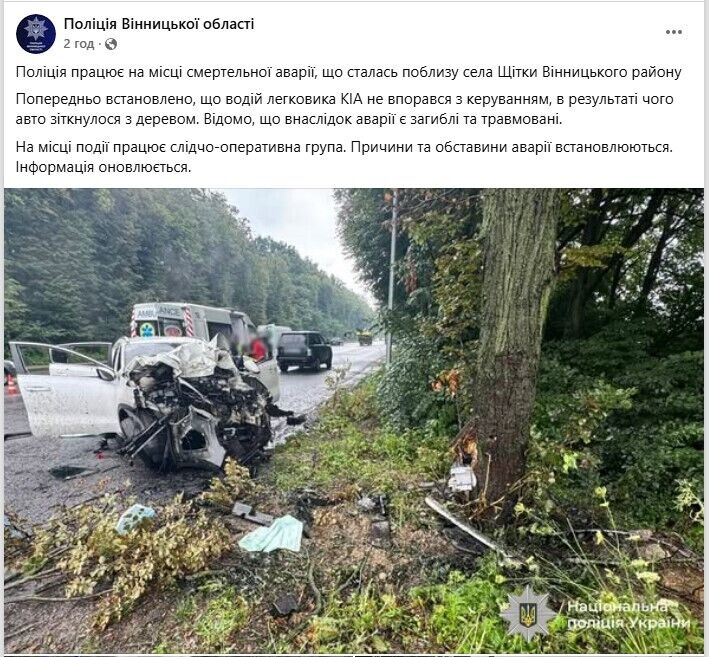 Водій не впорався з керуванням: на Вінниччині авто влетіло в дерево, є загиблі й постраждалі. Фото