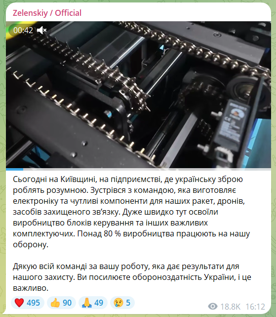 "Очень быстро освоили производство": Зеленский показал, как в Украине изготавливают электронику для ракет и дронов. Видео