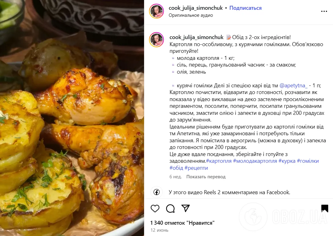 Смачна молода картопля з куркою на обід: рецепт нашвидкуруч