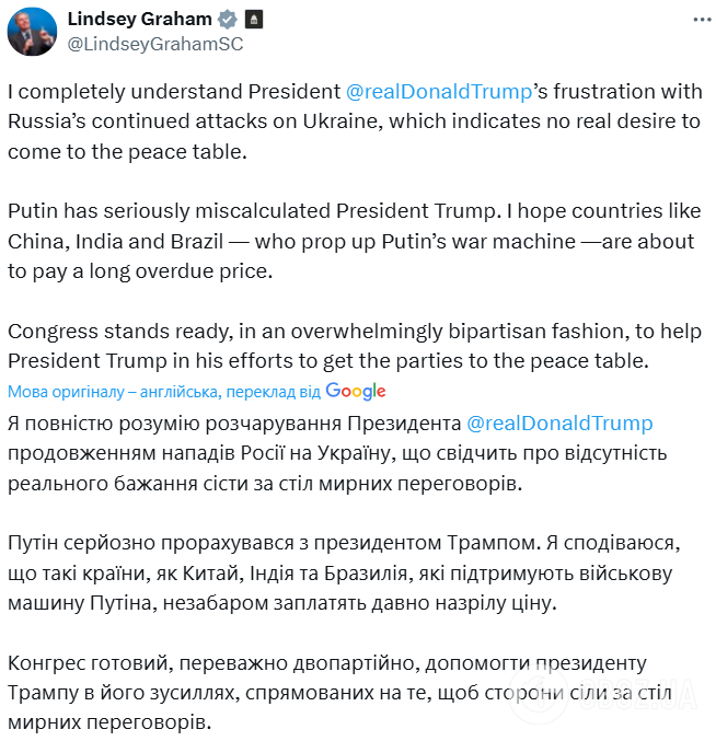 "Путін серйозно прорахувався з Трампом": сенатор Грем нагадав про двопартійну підтримку вторинних санкцій проти РФ