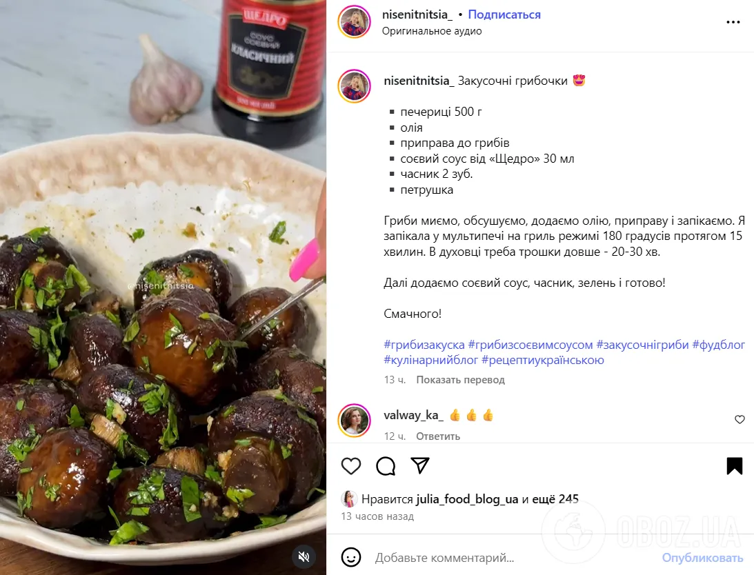Пряні мариновані печериці з соєвим соусом та часником: рецепт нашвидкуруч