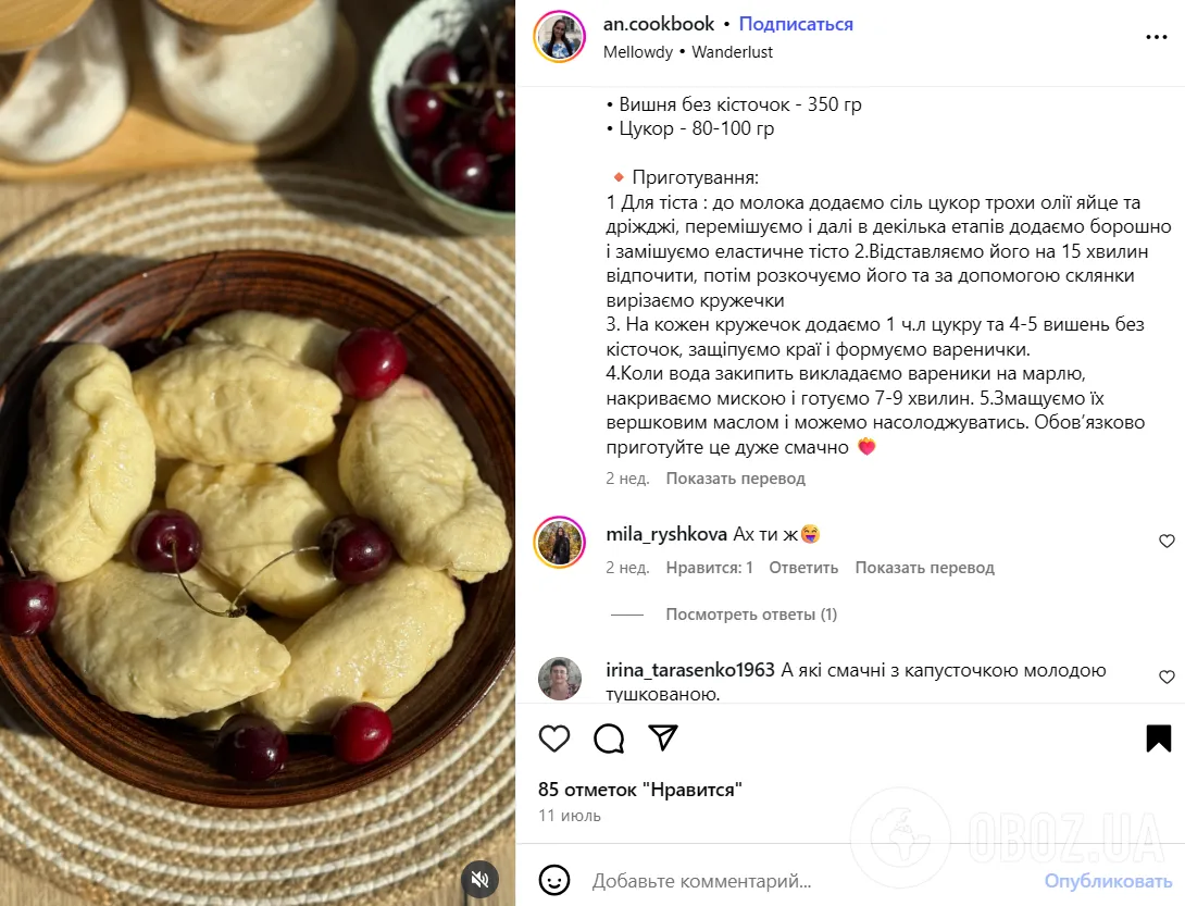 Ідеальне тісто для вареників з вишнями: приготуйте пухкі вироби на парі
