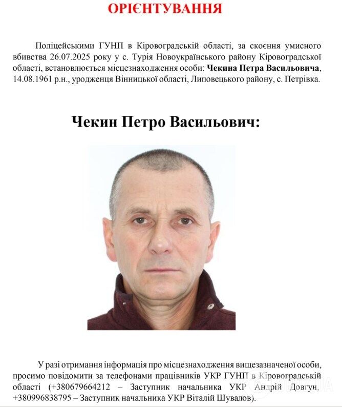 Женщину вывезли в поле, мужчину оставили умирать в доме: задержали убийцу супругов из Черкасской области, его сообщник продолжает находиться в бегах