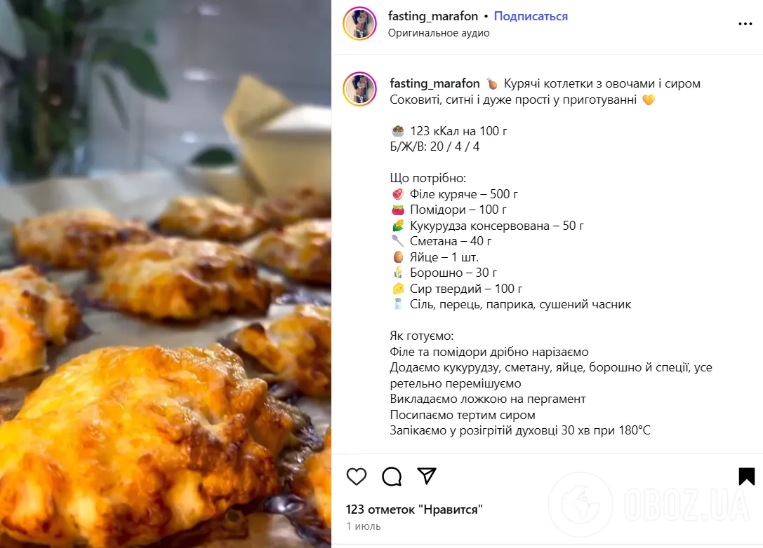 Соковиті курячі котлети з філе на вечерю: готуються в духовці