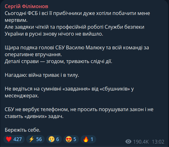 Ворог готував операцію під "чужим прапором": СБУ запобігла планам ФСБ ліквідувати командира 108-го окремого батальйону "Вовки Да Вінчі". Фото