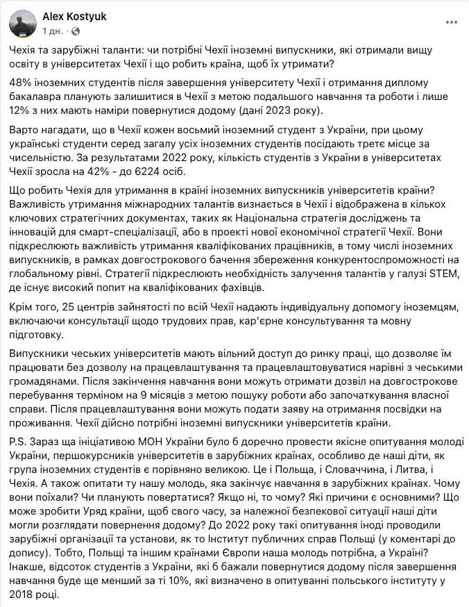Як Чехія заохочує випускників залишатися після навчання: кожен восьмий іноземний студент – з України