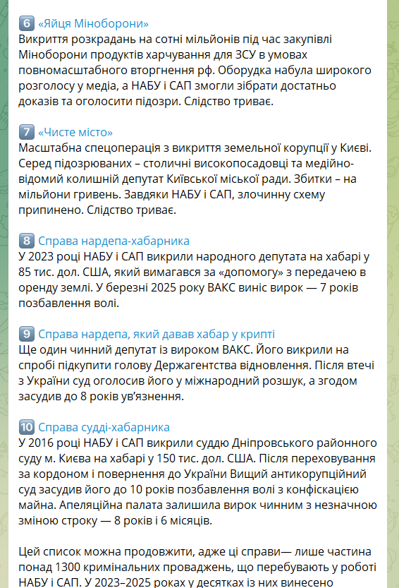 Какими делами гордятся в НАБУ