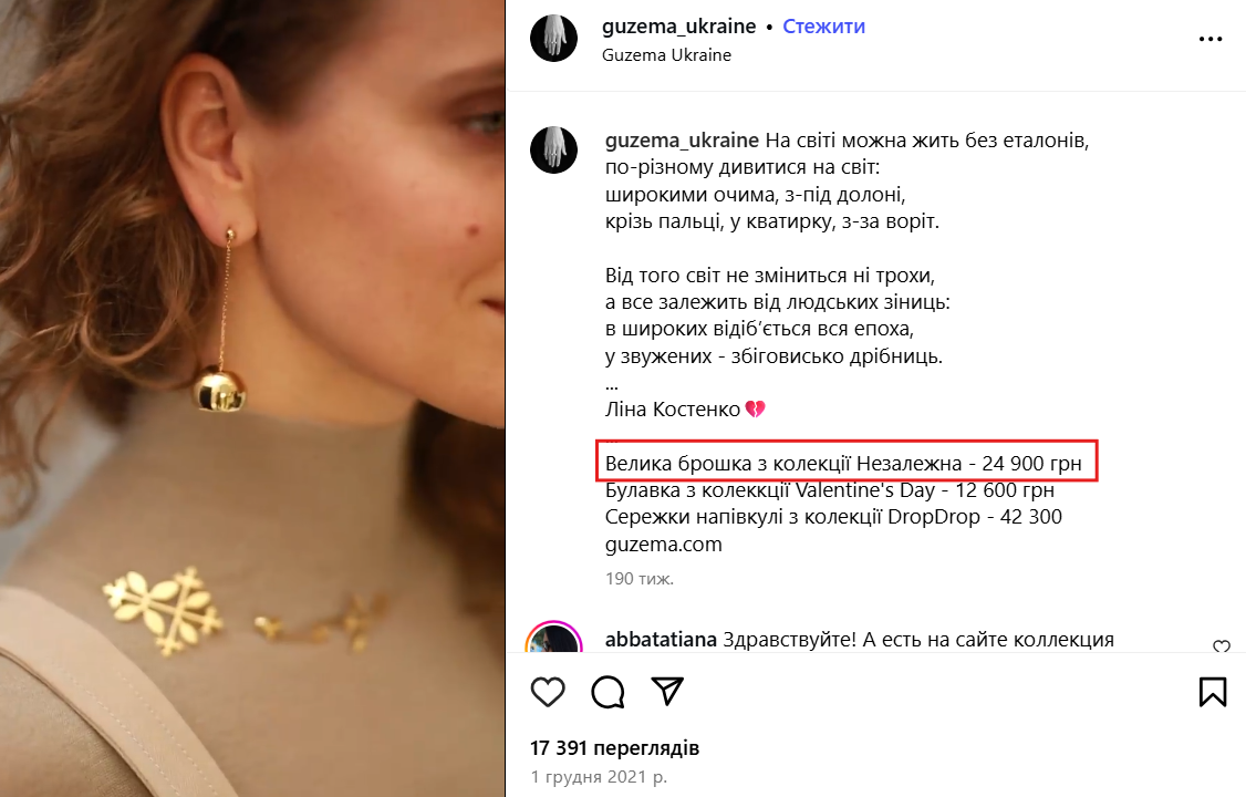 Елена Зеленская дополнила стильный образ символической брошью, которой уже нет в продаже. Фото