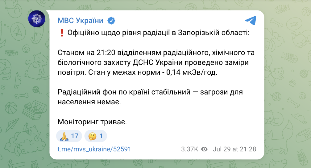 В ГСЧС сделали заявление об уровне радиации в Запорожской области: есть ли угроза для людей