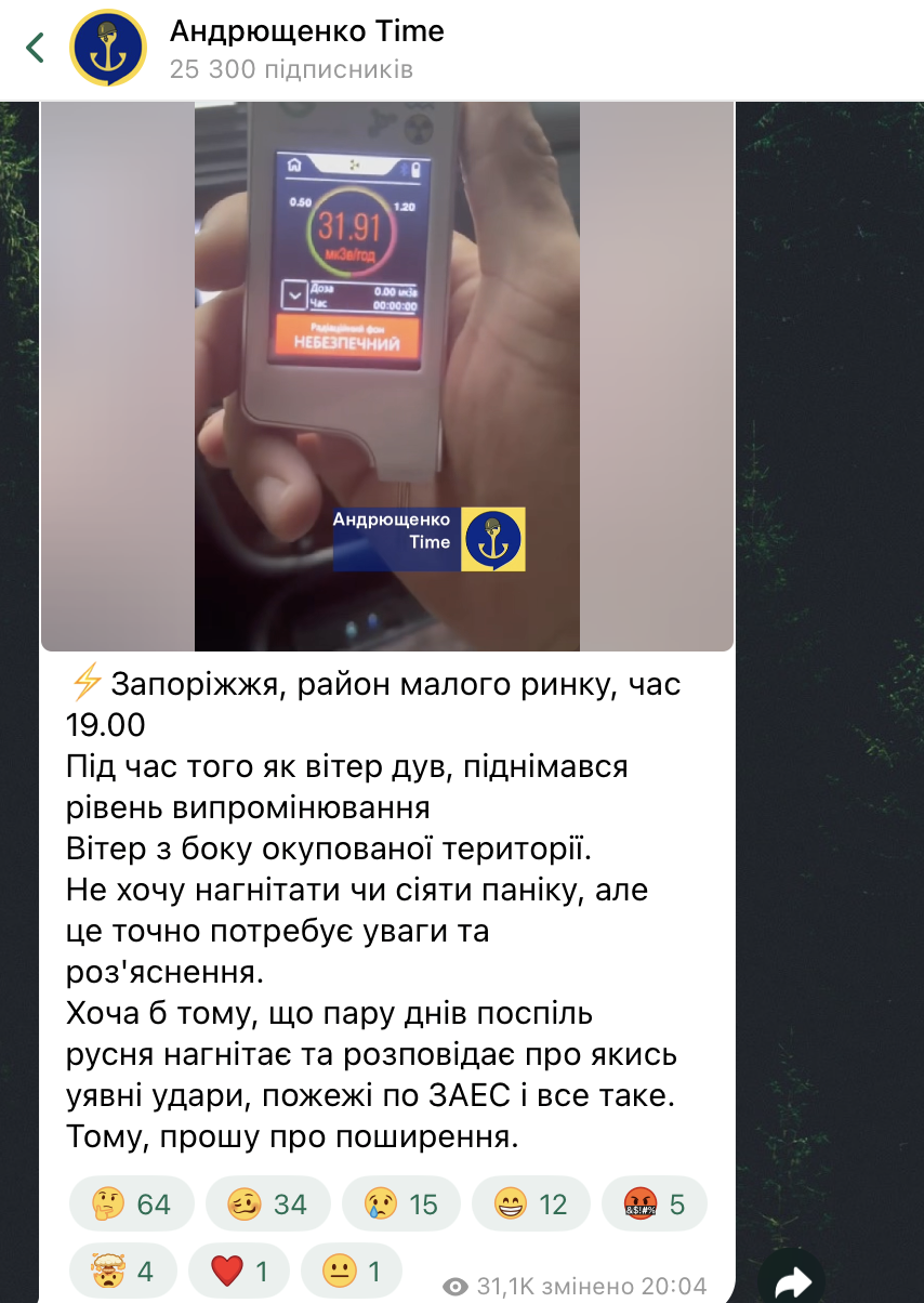 В ГСЧС сделали заявление об уровне радиации в Запорожской области: есть ли угроза для людей