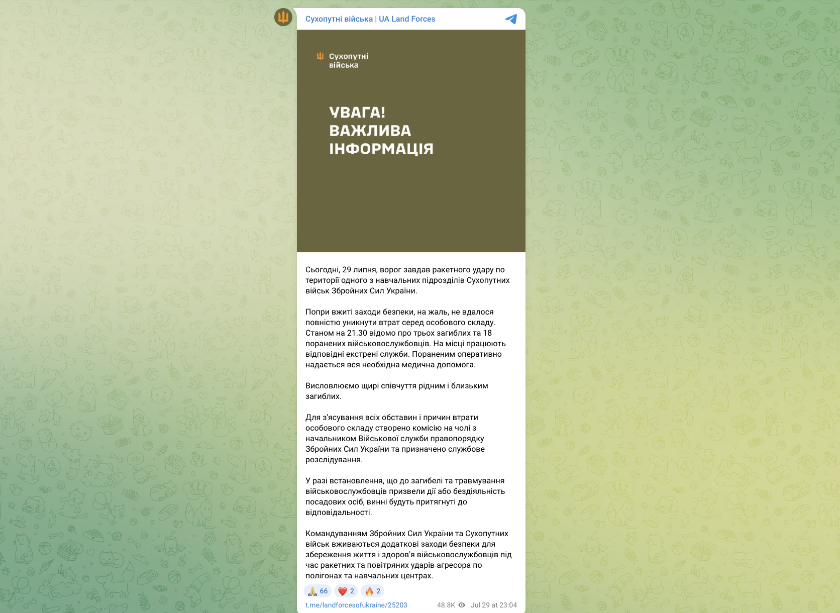 Ворог завдав ракетного удару по навчальному підрозділу ЗСУ: є загиблі і поранені військовослужбовці