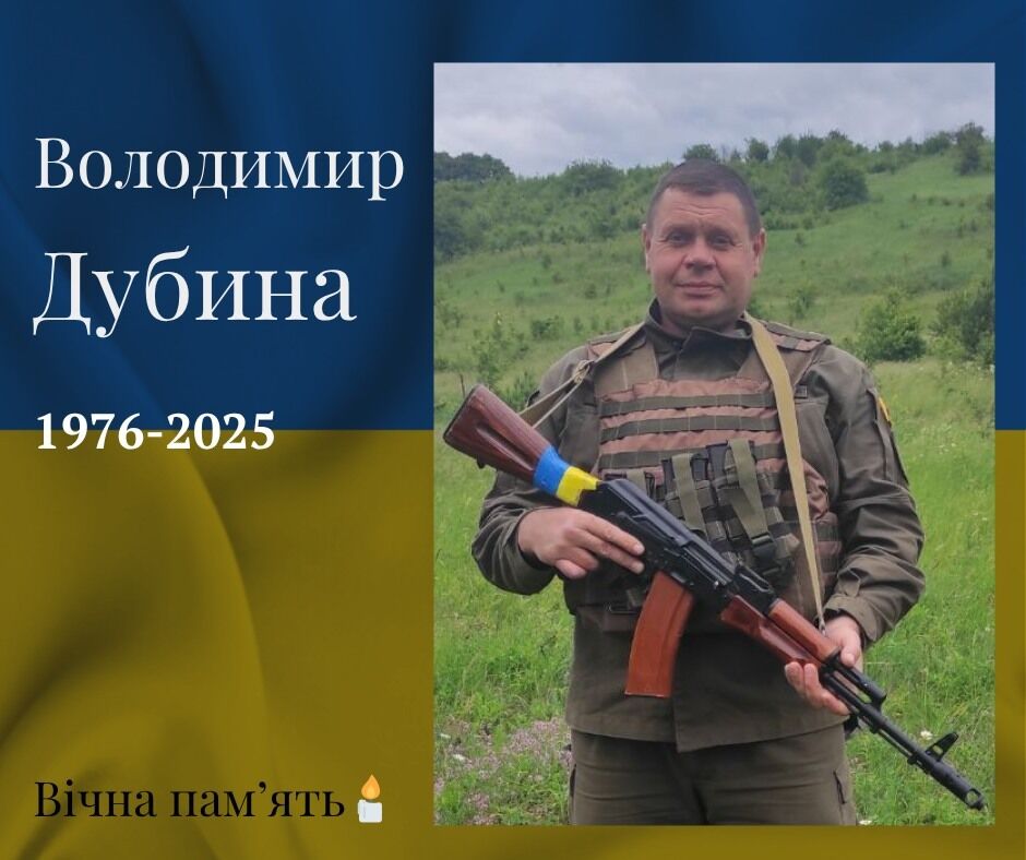 Загинув воїн