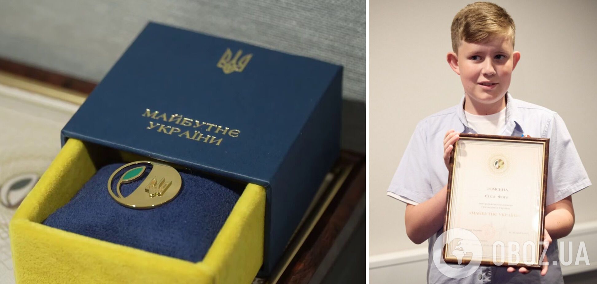 Собирает деньги на школьные рюкзаки для украинских детей: Зеленский в Дании вручил 11-летнему волонтеру награду "Будущее Украины". Фото и видео