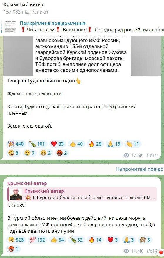 Был ликвидирован на Курщине: в России подтвердили смерть заместителя командующего военно-морского флота Гудкова