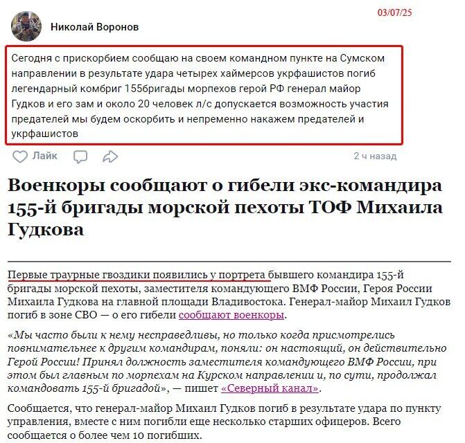 Был ликвидирован на Курщине: в России подтвердили смерть заместителя командующего военно-морского флота Гудкова