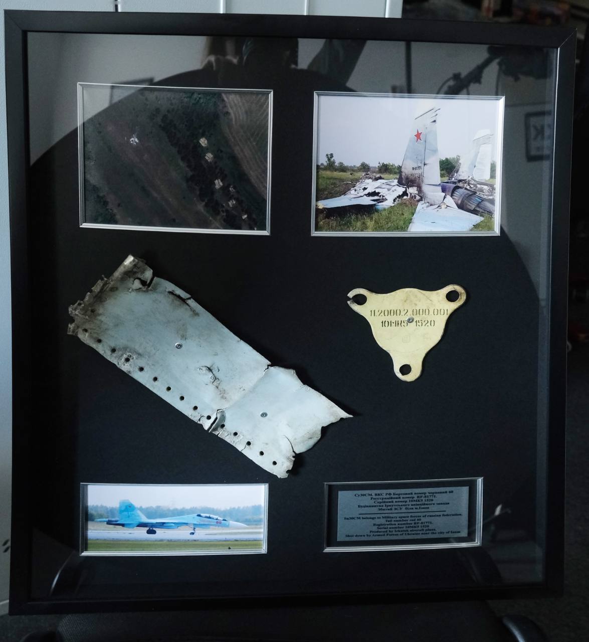 Розігрується уламок збитого російського Су-30СМ: оголошено збір на FPV-дрони для особливого підрозділу