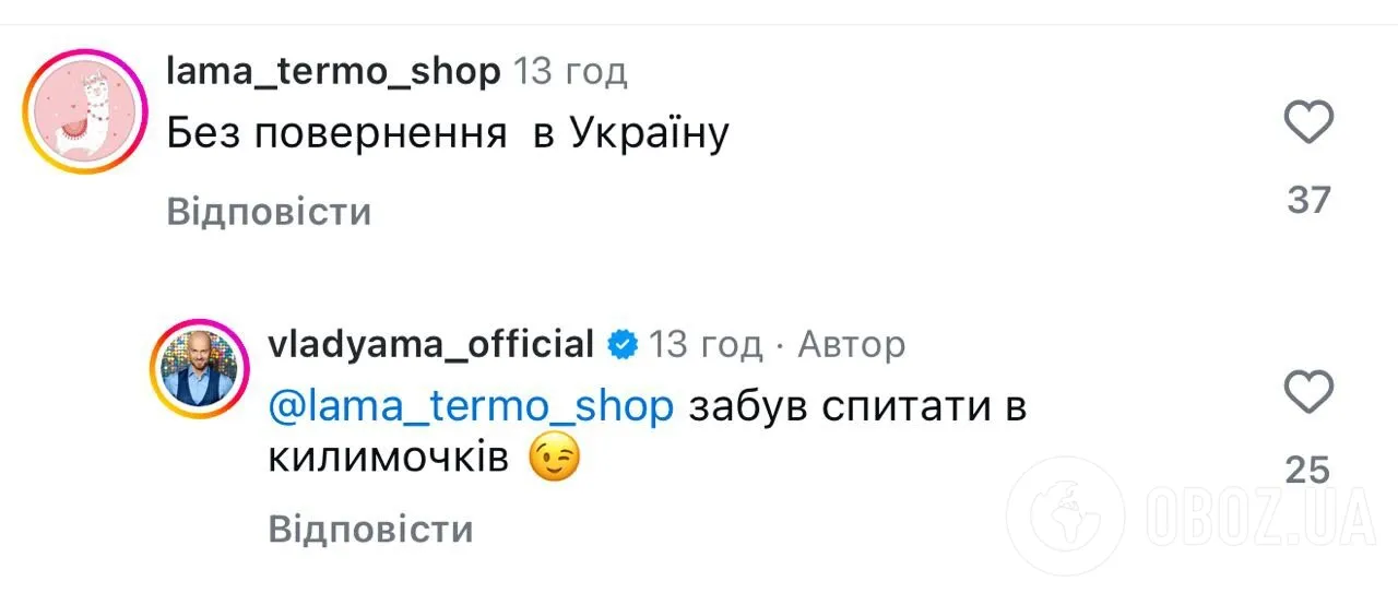 "Забув запитати в килимочків". Влад Яма єхидно відповів українці, яка нагадала йому про втечу з України