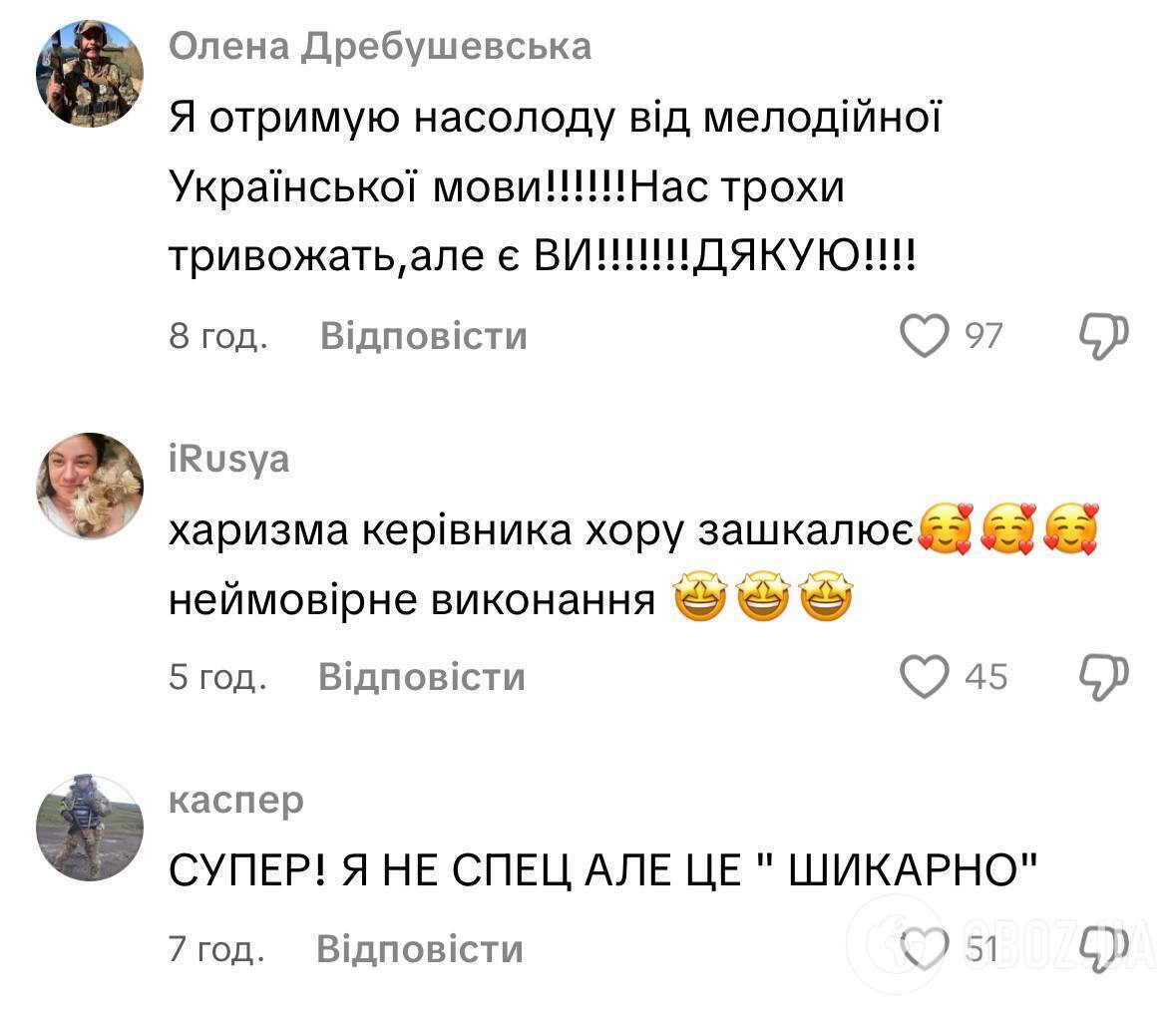З'явилася повна версія пісні "Цей сон" у виконанні хору "Гомін", який став справжньою сенсацією. Відео