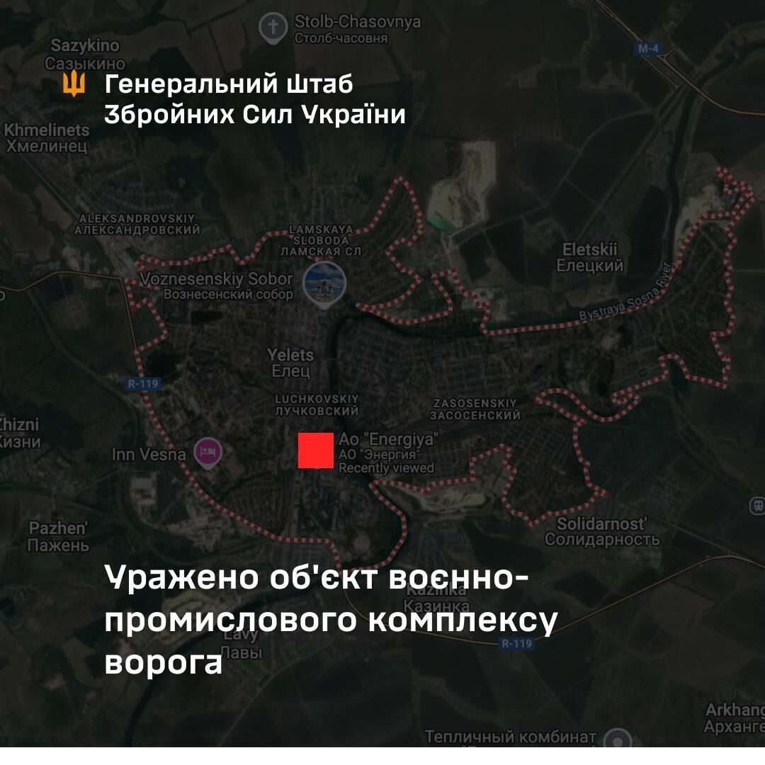В Генштабе подтвердили удар по стратегическому предприятию в российском Ельце: производство остановлено. Видео